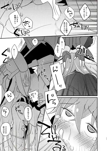 [Sano Akira] 当たり屋ストーカーを返り討ちにする本 Fhentai - Page 11