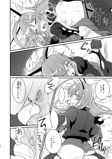 [Sano Akira] 当たり屋ストーカーを返り討ちにする本 Fhentai - Page 12