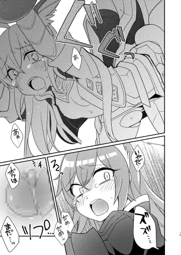 [Sano Akira] 当たり屋ストーカーを返り討ちにする本 Fhentai - Page 13