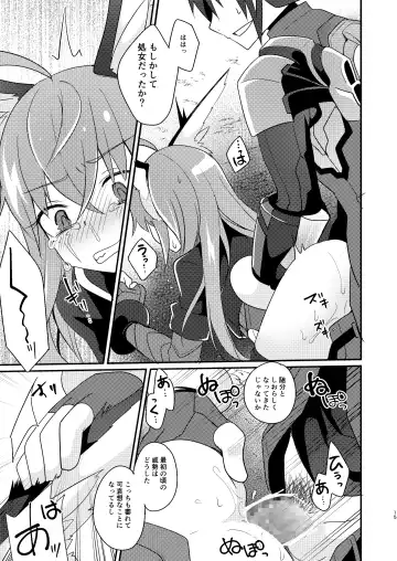 [Sano Akira] 当たり屋ストーカーを返り討ちにする本 Fhentai - Page 15