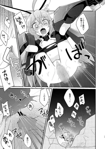 [Sano Akira] 当たり屋ストーカーを返り討ちにする本 Fhentai - Page 17