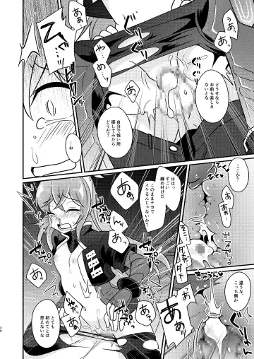 [Sano Akira] 当たり屋ストーカーを返り討ちにする本 Fhentai - Page 20