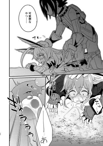 [Sano Akira] 当たり屋ストーカーを返り討ちにする本 Fhentai - Page 22