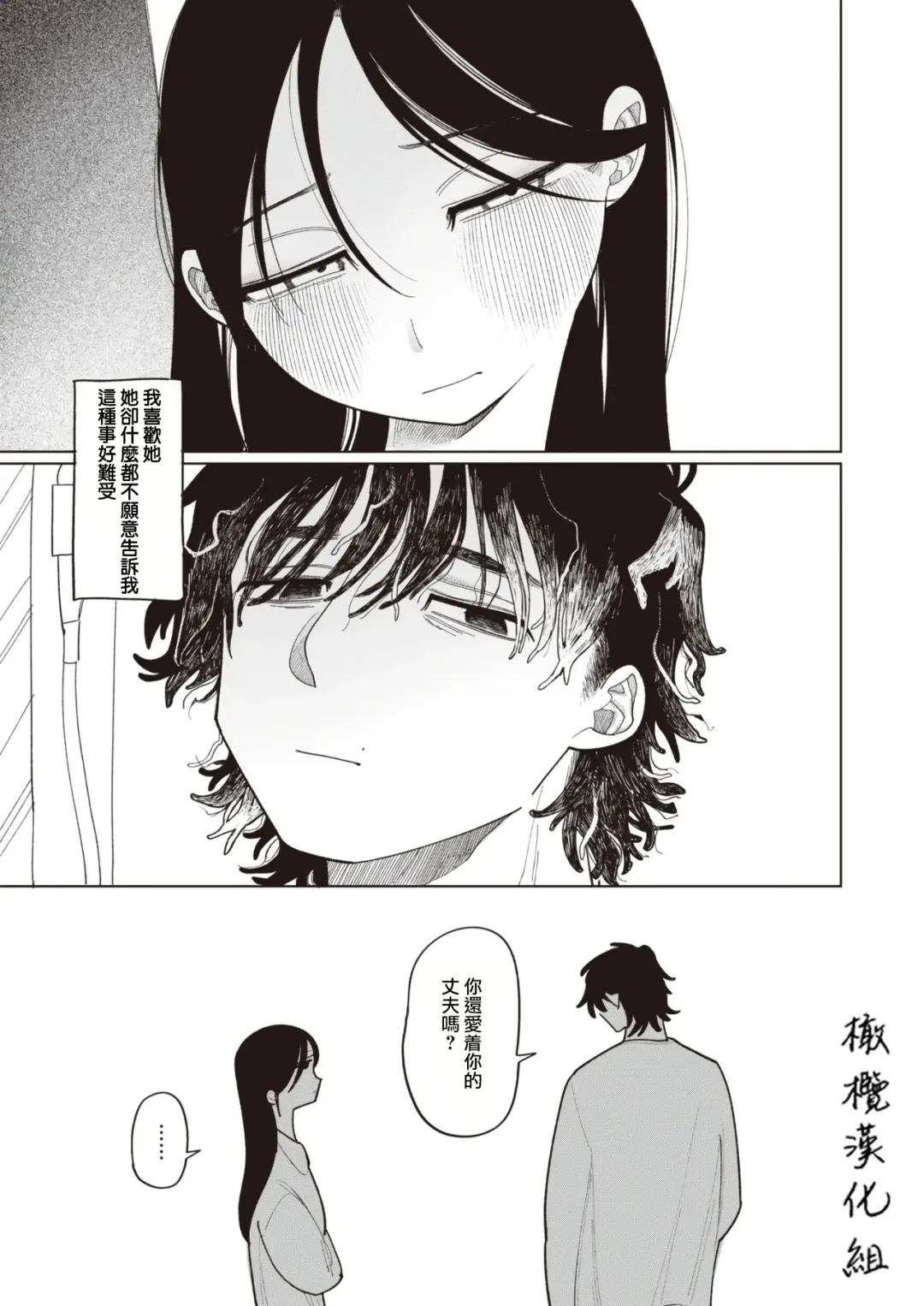 [Idaten Funisuke] Kitsune no Amayadori｜避雨的狐狸 Fhentai - Page 11