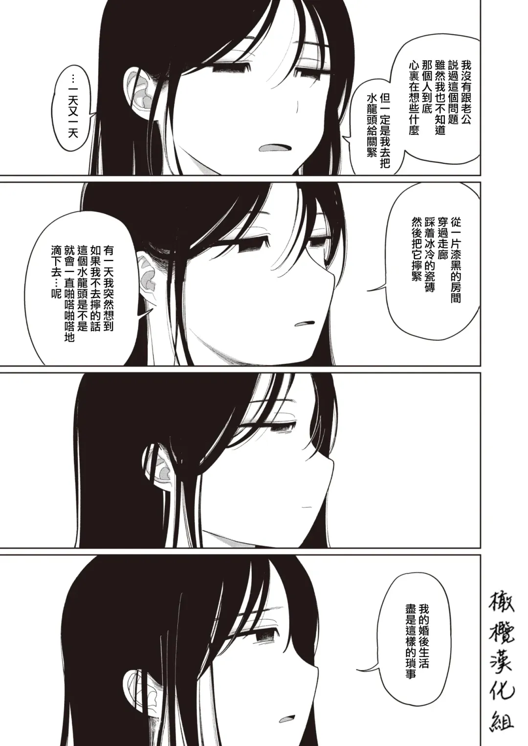 [Idaten Funisuke] Kitsune no Amayadori｜避雨的狐狸 Fhentai - Page 13