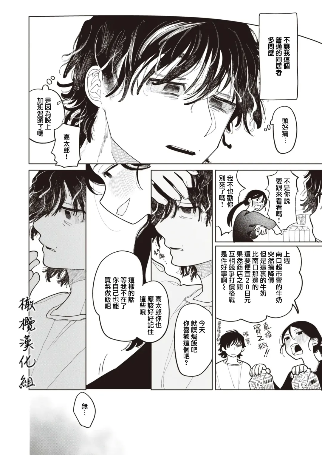 [Idaten Funisuke] Kitsune no Amayadori｜避雨的狐狸 Fhentai - Page 8