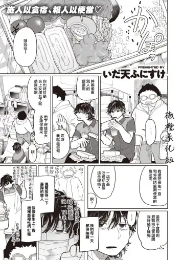 Read [Idaten Funisuke] Kitsune no Amayadori｜避雨的狐狸 - Fhentai