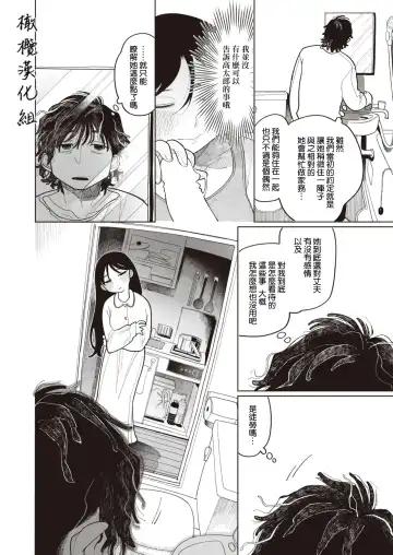 [Idaten Funisuke] Kitsune no Amayadori｜避雨的狐狸 Fhentai - Page 10