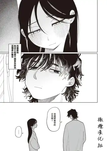 [Idaten Funisuke] Kitsune no Amayadori｜避雨的狐狸 Fhentai - Page 11