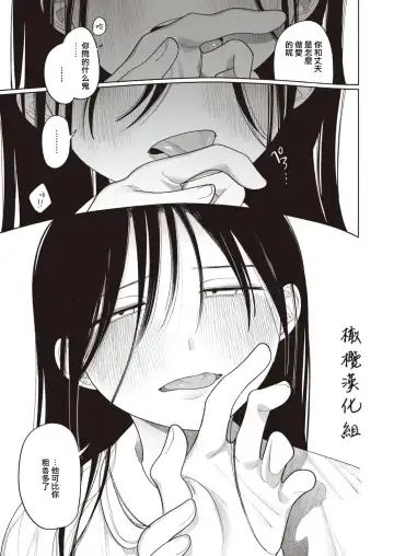 [Idaten Funisuke] Kitsune no Amayadori｜避雨的狐狸 Fhentai - Page 15