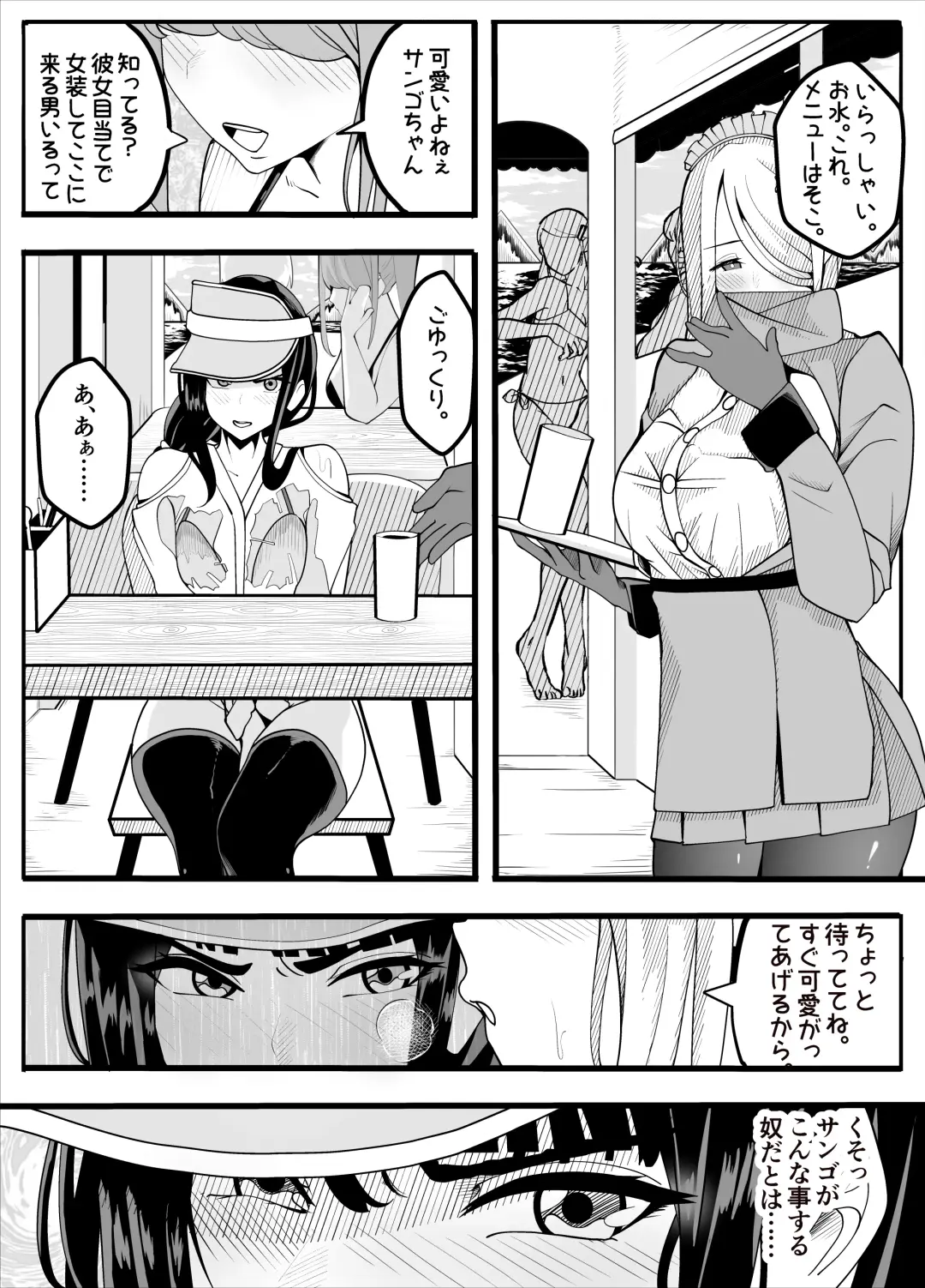 [Baa] Mukuchina Ano Ko wa Futanari Onnanoko Fhentai - Page 2