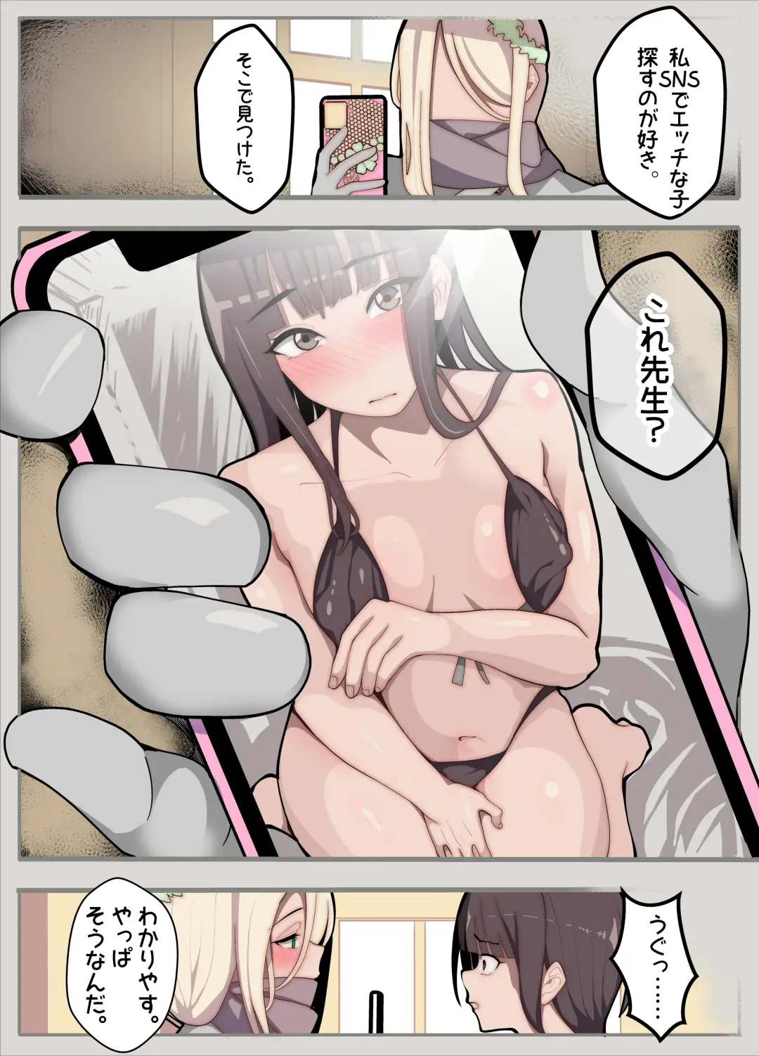 [Baa] Mukuchina Ano Ko wa Futanari Onnanoko Fhentai - Page 5