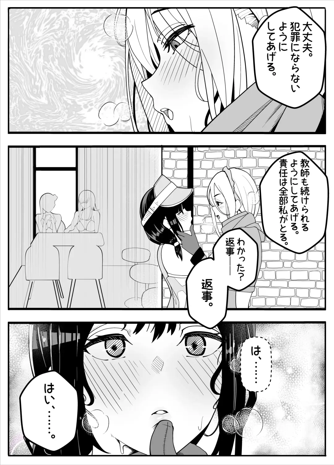 [Baa] Mukuchina Ano Ko wa Futanari Onnanoko Fhentai - Page 17