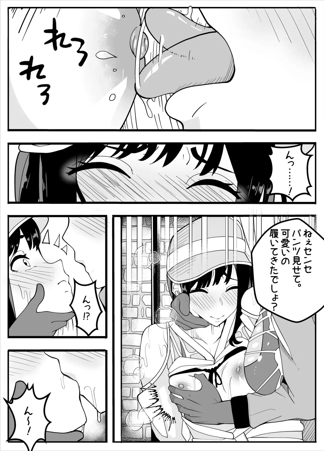 [Baa] Mukuchina Ano Ko wa Futanari Onnanoko Fhentai - Page 22