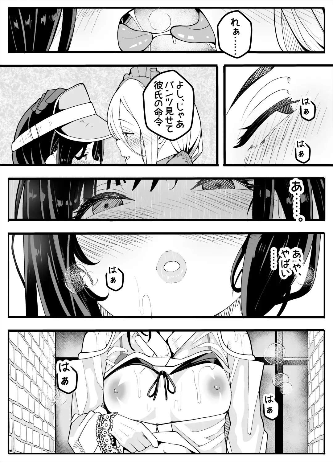 [Baa] Mukuchina Ano Ko wa Futanari Onnanoko Fhentai - Page 24