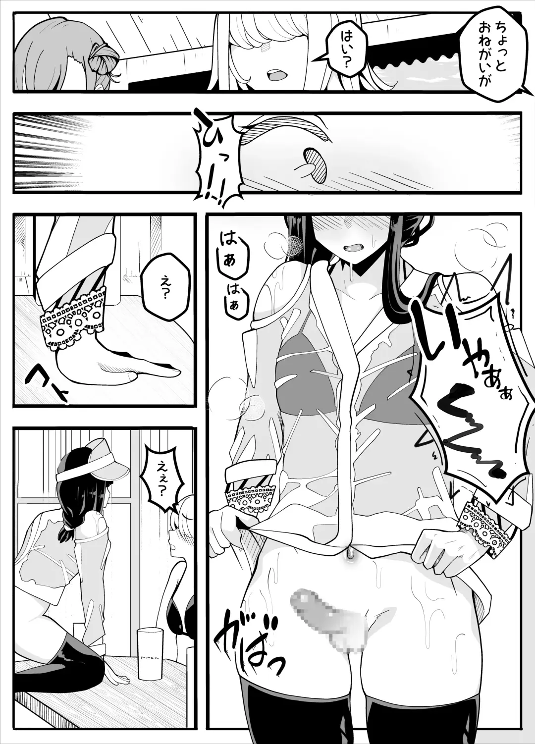 [Baa] Mukuchina Ano Ko wa Futanari Onnanoko Fhentai - Page 39