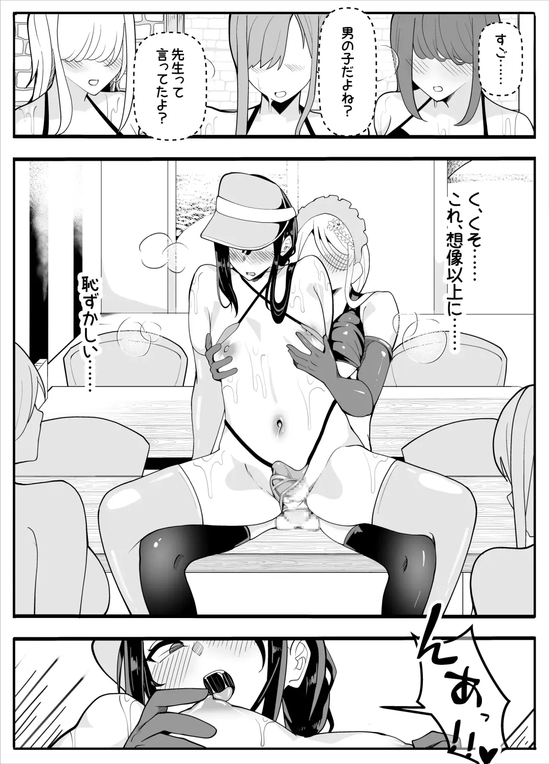 [Baa] Mukuchina Ano Ko wa Futanari Onnanoko Fhentai - Page 60