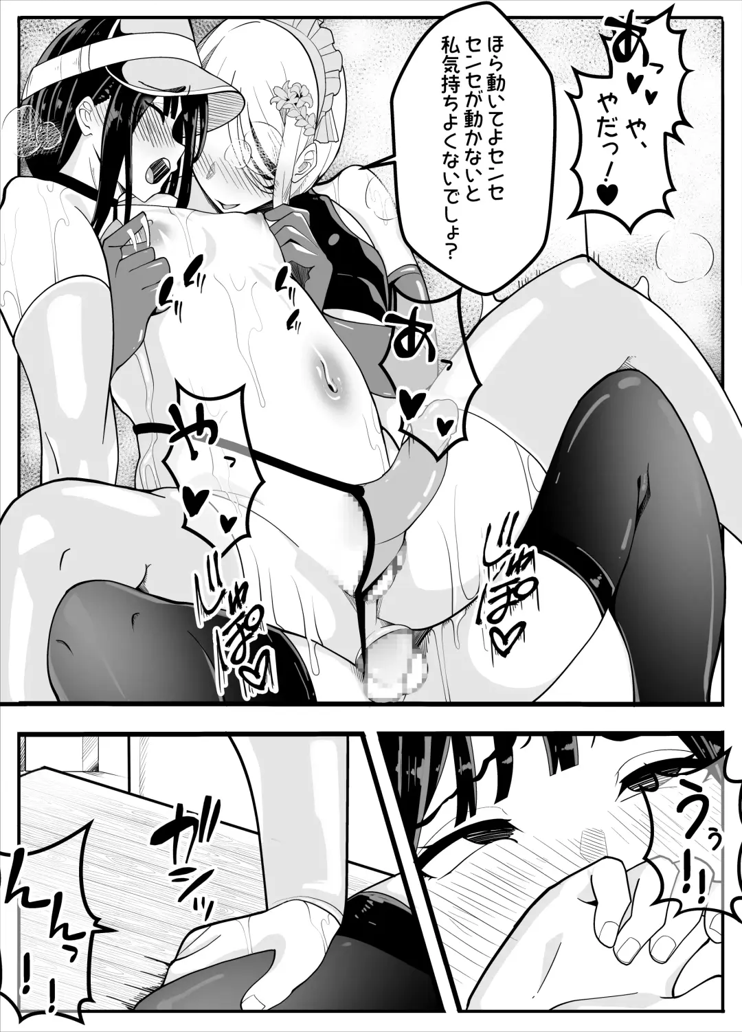 [Baa] Mukuchina Ano Ko wa Futanari Onnanoko Fhentai - Page 61