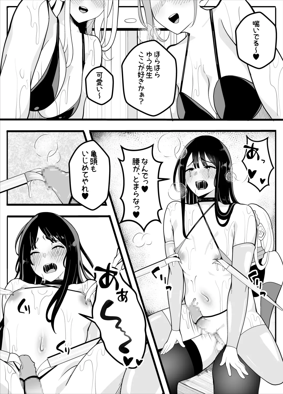 [Baa] Mukuchina Ano Ko wa Futanari Onnanoko Fhentai - Page 66
