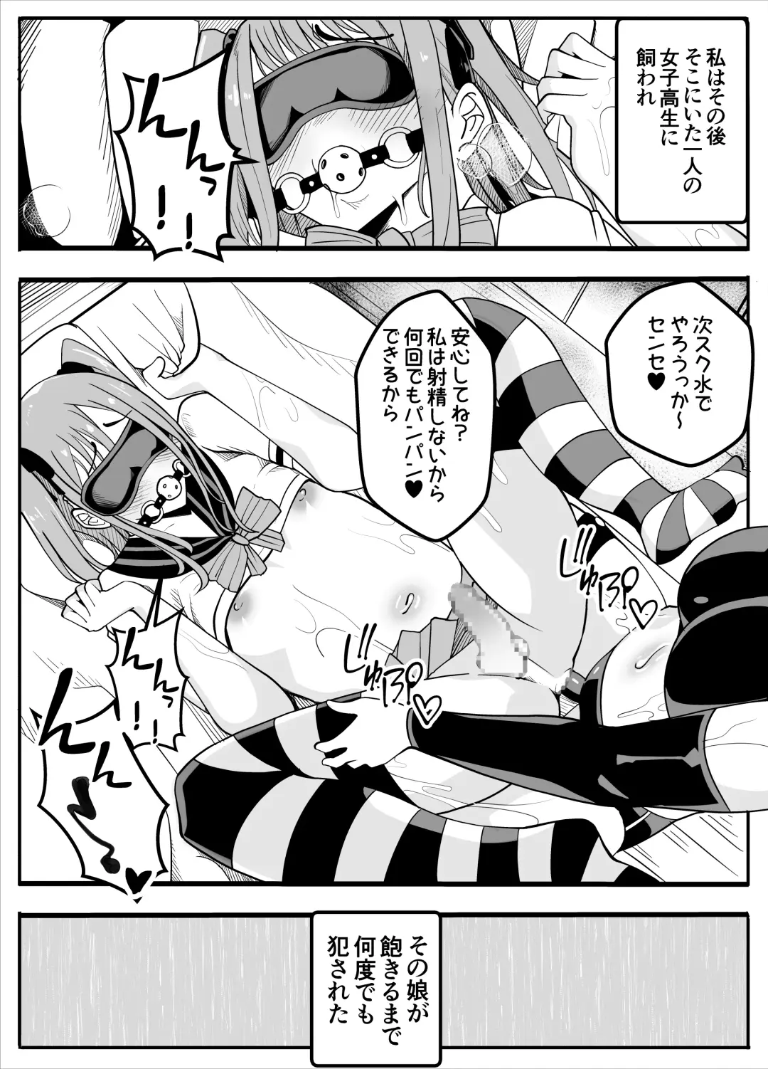 [Baa] Mukuchina Ano Ko wa Futanari Onnanoko Fhentai - Page 71