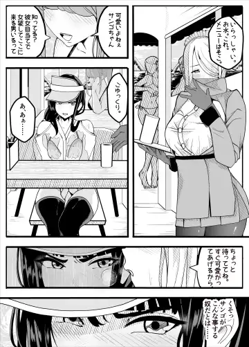 [Baa] Mukuchina Ano Ko wa Futanari Onnanoko Fhentai - Page 2