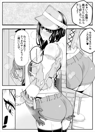 [Baa] Mukuchina Ano Ko wa Futanari Onnanoko Fhentai - Page 8