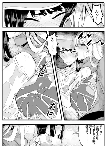 [Baa] Mukuchina Ano Ko wa Futanari Onnanoko Fhentai - Page 12