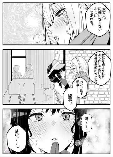 [Baa] Mukuchina Ano Ko wa Futanari Onnanoko Fhentai - Page 17
