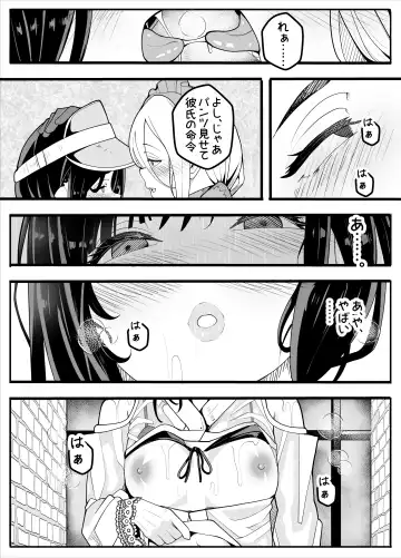 [Baa] Mukuchina Ano Ko wa Futanari Onnanoko Fhentai - Page 24
