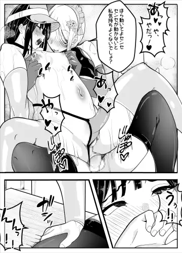 [Baa] Mukuchina Ano Ko wa Futanari Onnanoko Fhentai - Page 61