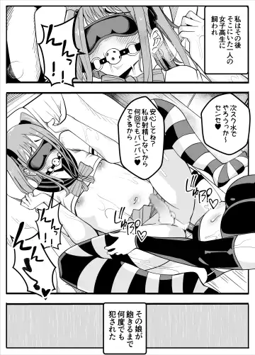 [Baa] Mukuchina Ano Ko wa Futanari Onnanoko Fhentai - Page 71