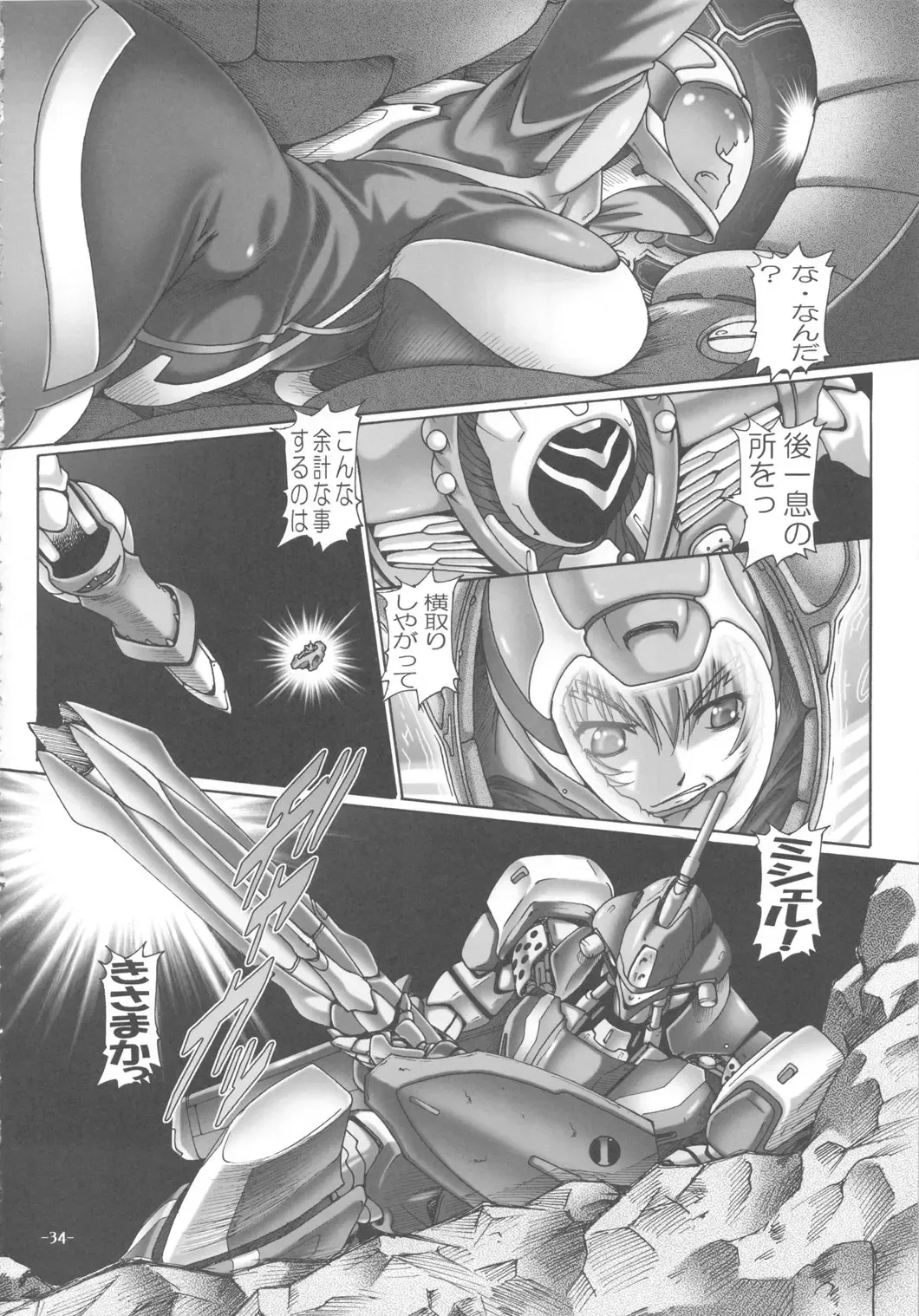 [Type.90] PETITE EMPIRE Soushuuhen 2 Fhentai - Page 33