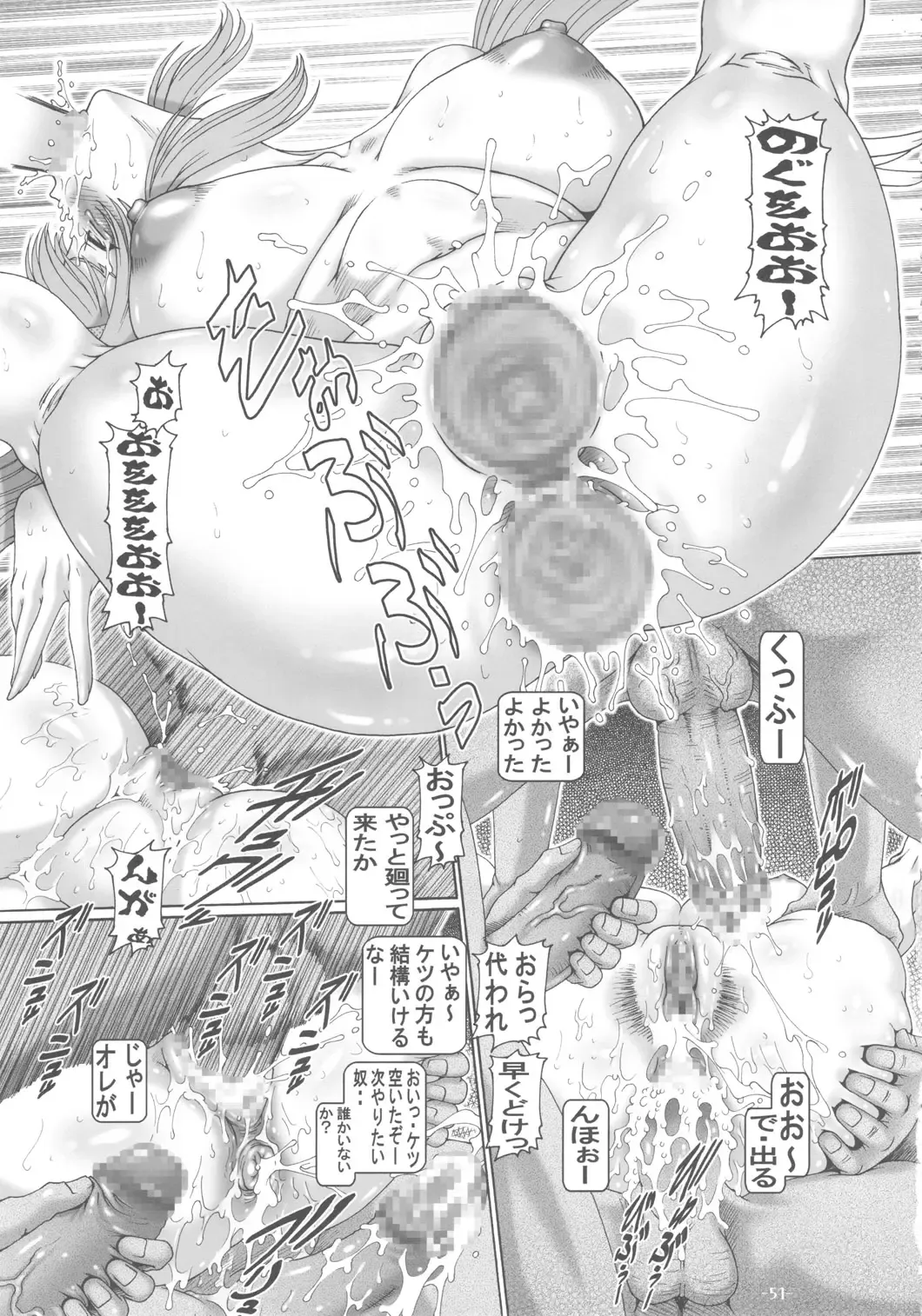 [Type.90] PETITE EMPIRE Soushuuhen 2 Fhentai - Page 50