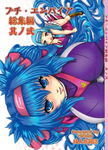 Read [Type.90] PETITE EMPIRE Soushuuhen 2 - Fhentai