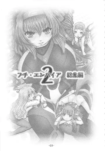 [Type.90] PETITE EMPIRE Soushuuhen 2 Fhentai - Page 2