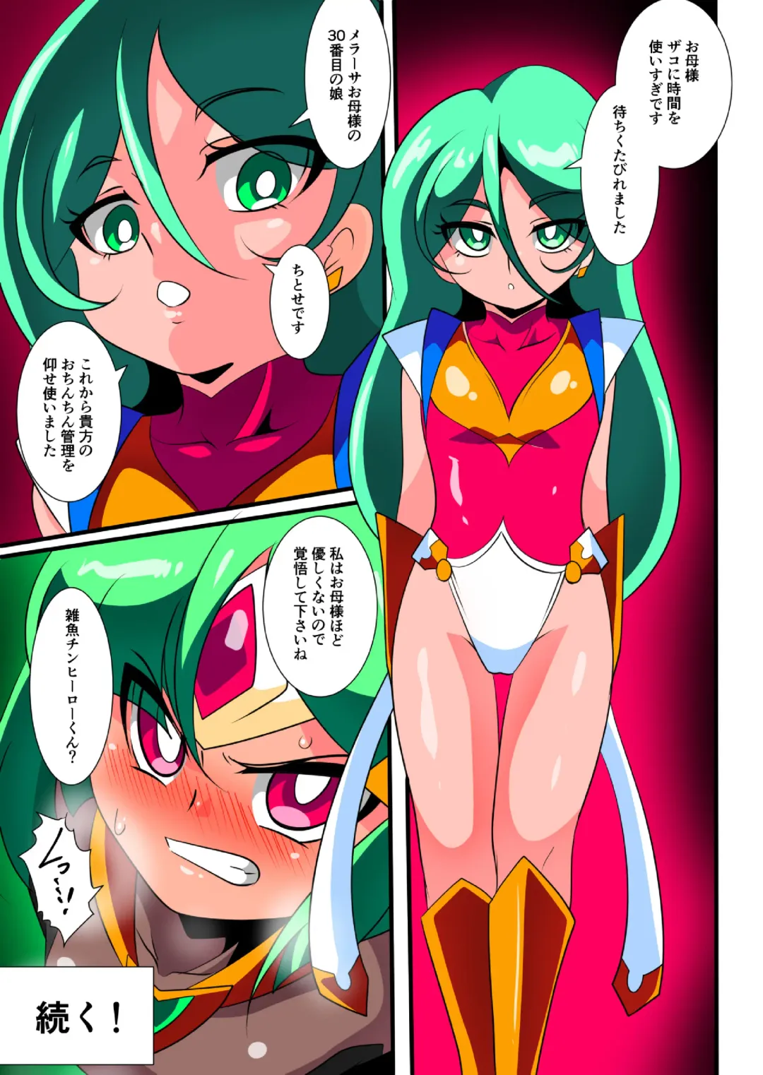 Hero no Yuuutsu Kaminari 1 Fhentai - Page 23