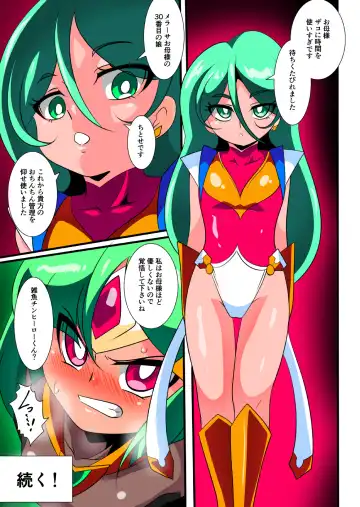 Hero no Yuuutsu Kaminari 1 Fhentai - Page 23