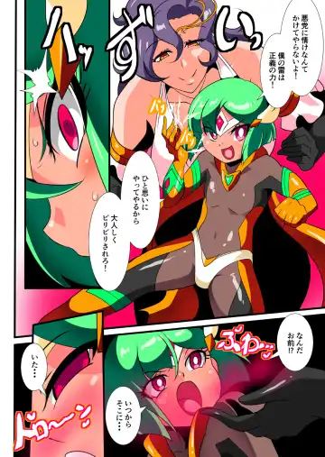 Hero no Yuuutsu Kaminari 1 Fhentai - Page 4