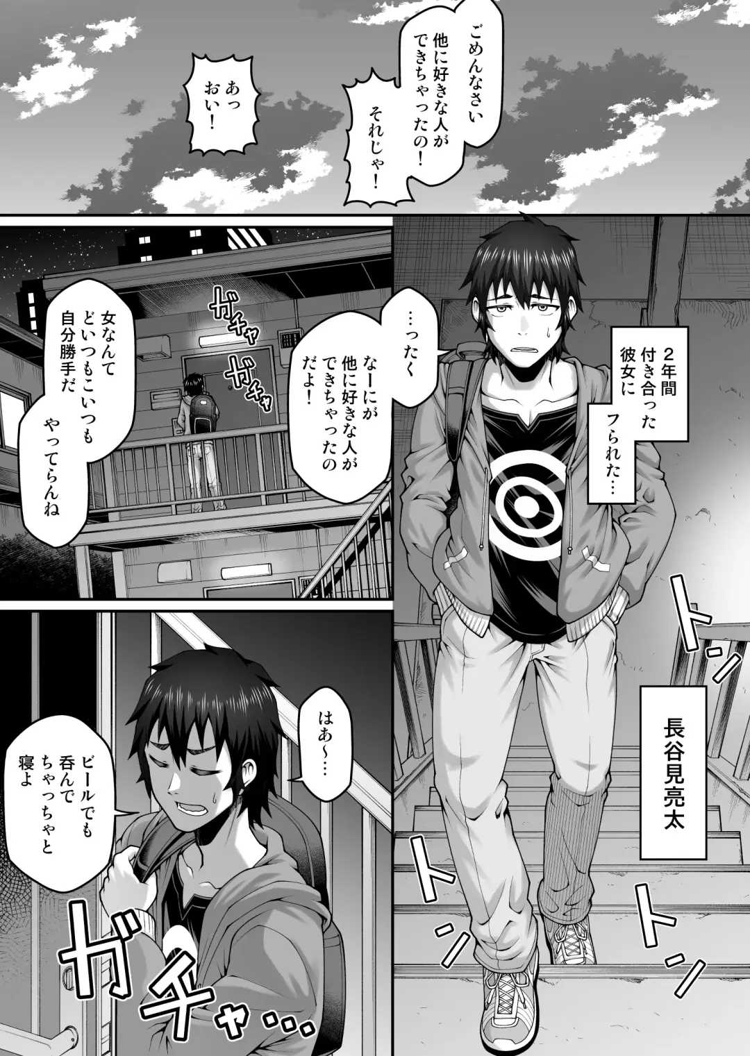 [Oniyama] Ore no Kaa-san wa Muboubi de Erosugiru Fhentai - Page 2