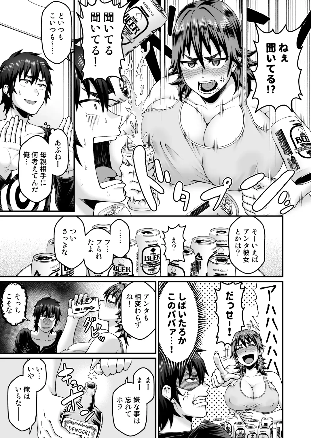 [Oniyama] Ore no Kaa-san wa Muboubi de Erosugiru Fhentai - Page 6