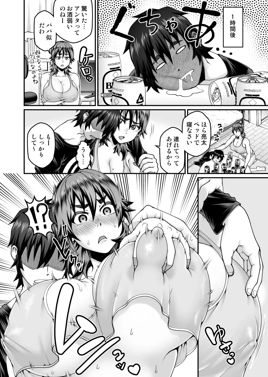 [Oniyama] Ore no Kaa-san wa Muboubi de Erosugiru Fhentai - Page 7