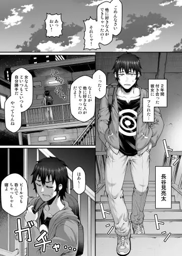 [Oniyama] Ore no Kaa-san wa Muboubi de Erosugiru Fhentai - Page 2