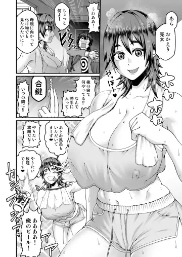 [Oniyama] Ore no Kaa-san wa Muboubi de Erosugiru Fhentai - Page 3