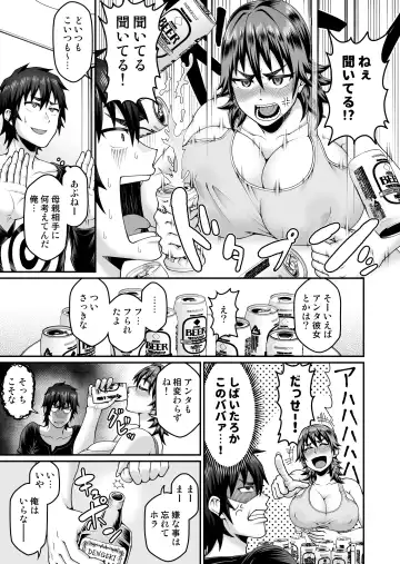 [Oniyama] Ore no Kaa-san wa Muboubi de Erosugiru Fhentai - Page 6
