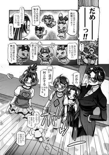 [Kousaka Jun] DokiDoki! Punicure III (decensored) Fhentai - Page 5