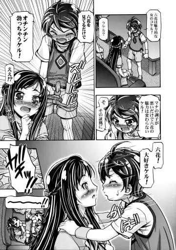 [Kousaka Jun] DokiDoki! Punicure III (decensored) Fhentai - Page 6