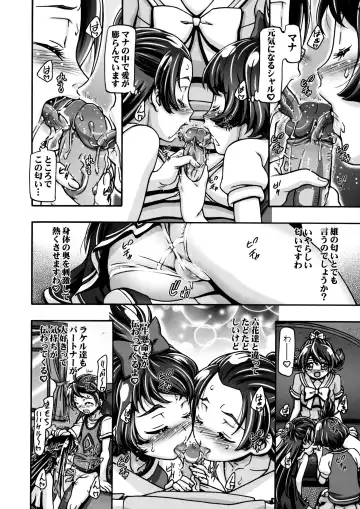 [Kousaka Jun] DokiDoki! Punicure III (decensored) Fhentai - Page 19