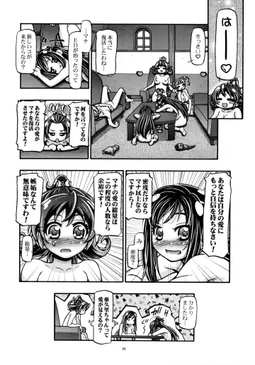 [Kousaka Jun] DokiDoki! Punicure III (decensored) Fhentai - Page 35