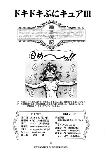 [Kousaka Jun] DokiDoki! Punicure III (decensored) Fhentai - Page 37