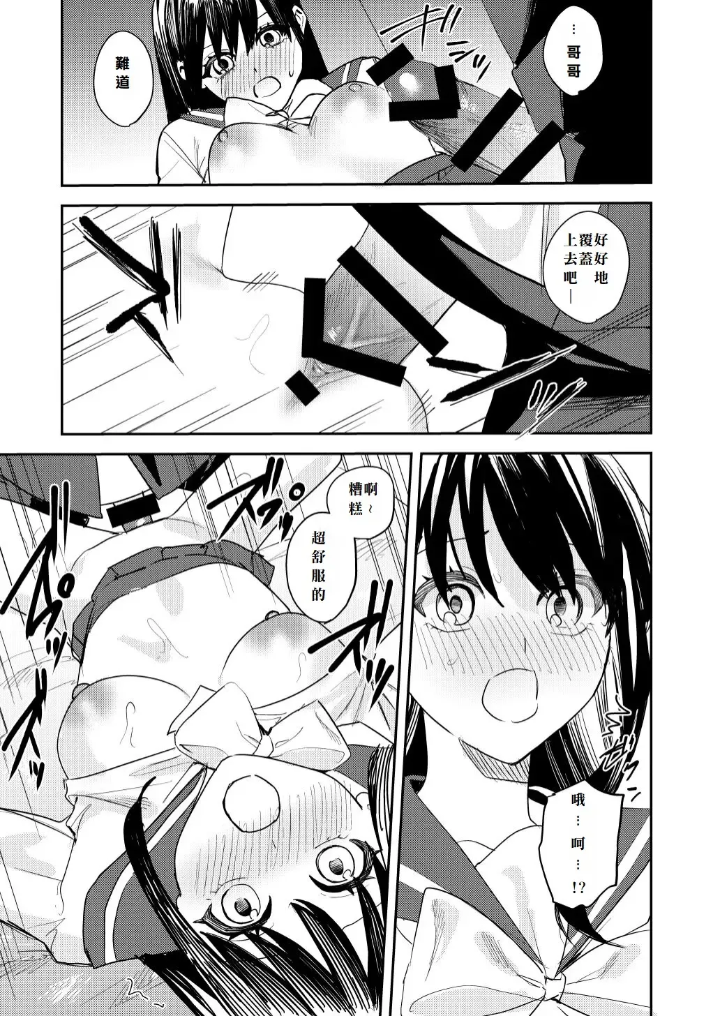 [Betty] Koitsura Minna Onnanoko nara Yoinoni Fhentai - Page 11